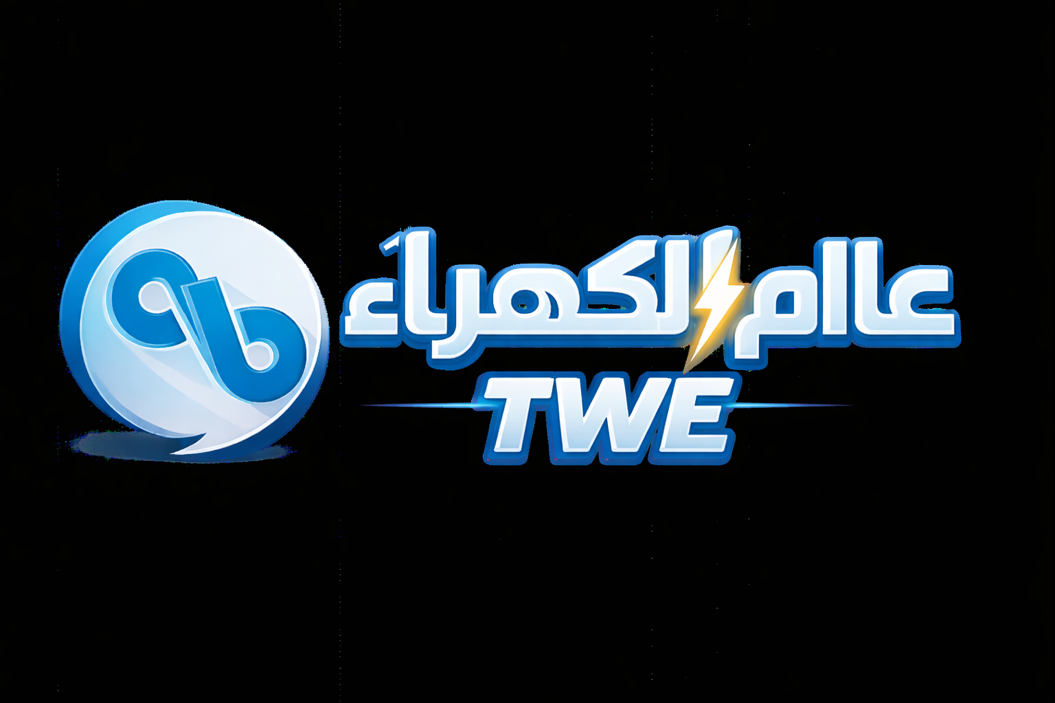 اعلان خدماتي في مجال الكهرباء